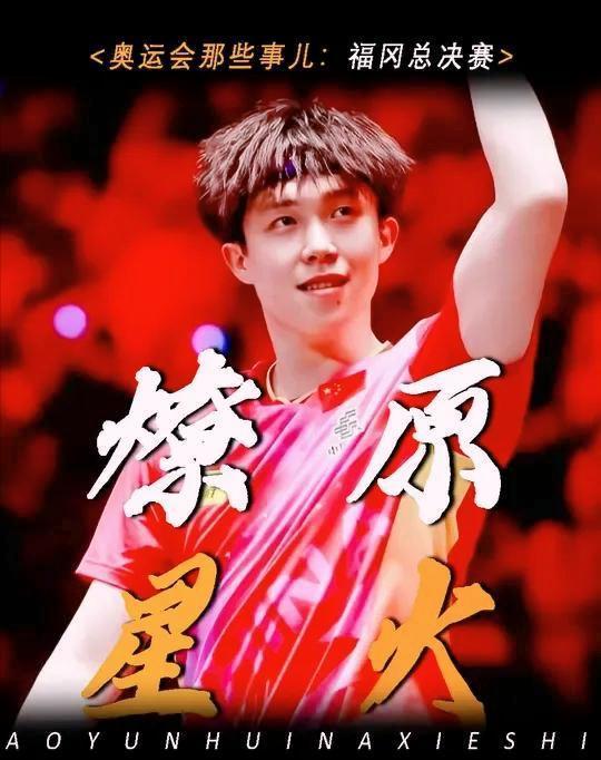 张本智和盼走三位奥运冠军，迎来人生最劲敌！这是走福原爱的路？