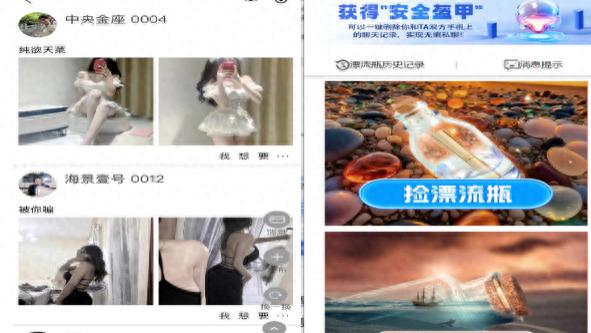 情人总分分合合！安全聊天软件总有一款适合你！