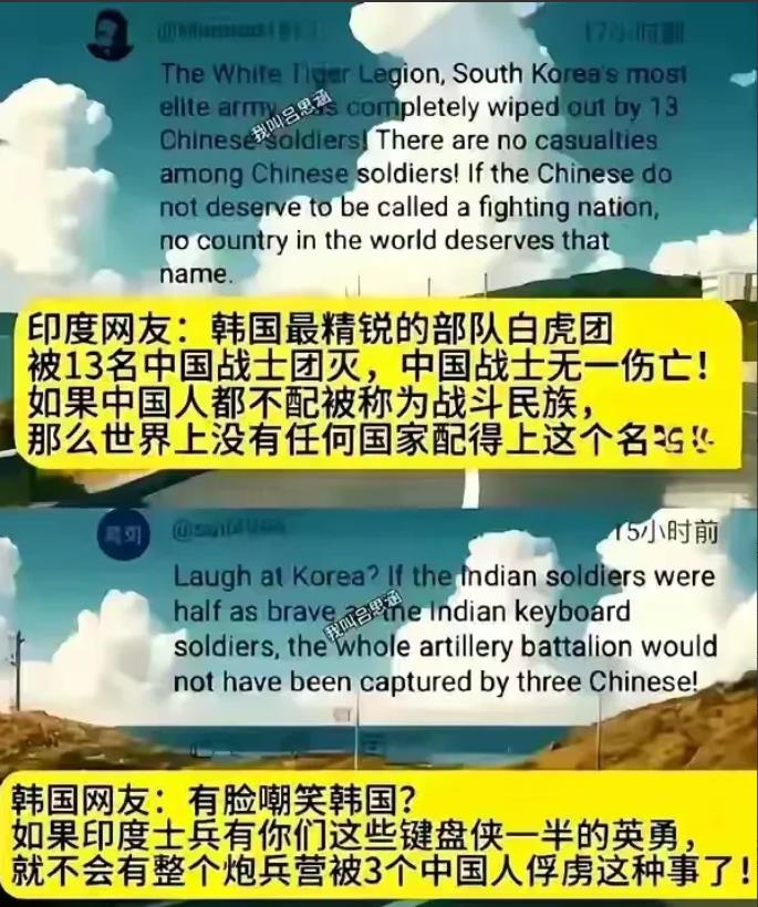 印度和韩国是真爱！一出手就是直戳肺管子！底裤给你扒的一干二净！
历史上印度和韩国