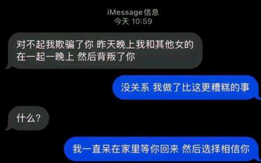 我做了比这更糟糕的事