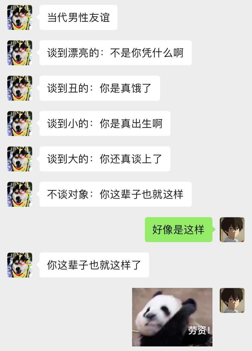 你这辈子也就这样了