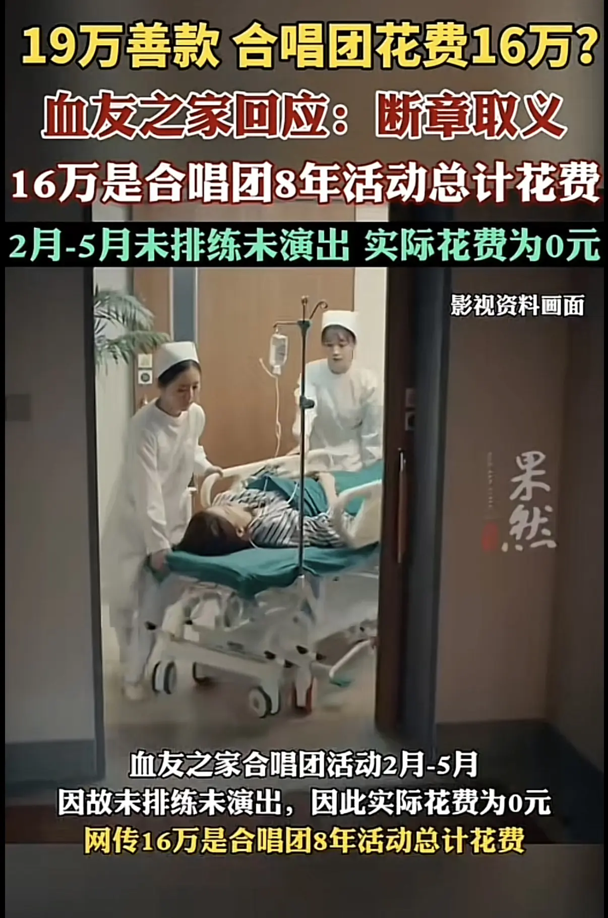 到底有没有断章取义