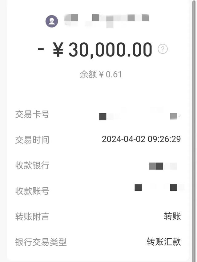 荐股大师? 内部消息? 注意! 沈阳有人被骗!
