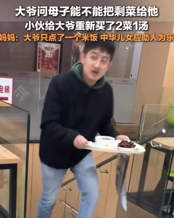 泪目！江苏南京，大爷在饭店只点了一碗白米饭，看到一对母子吃完准备离开，就问他们能