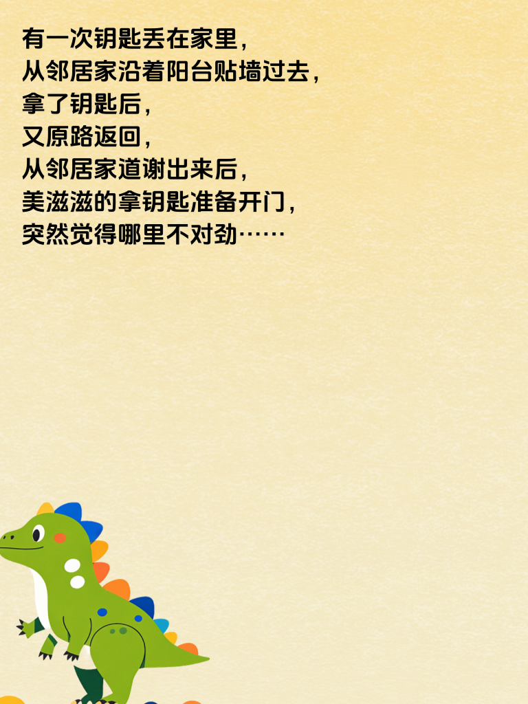 段子乐天地，笑料全跳出