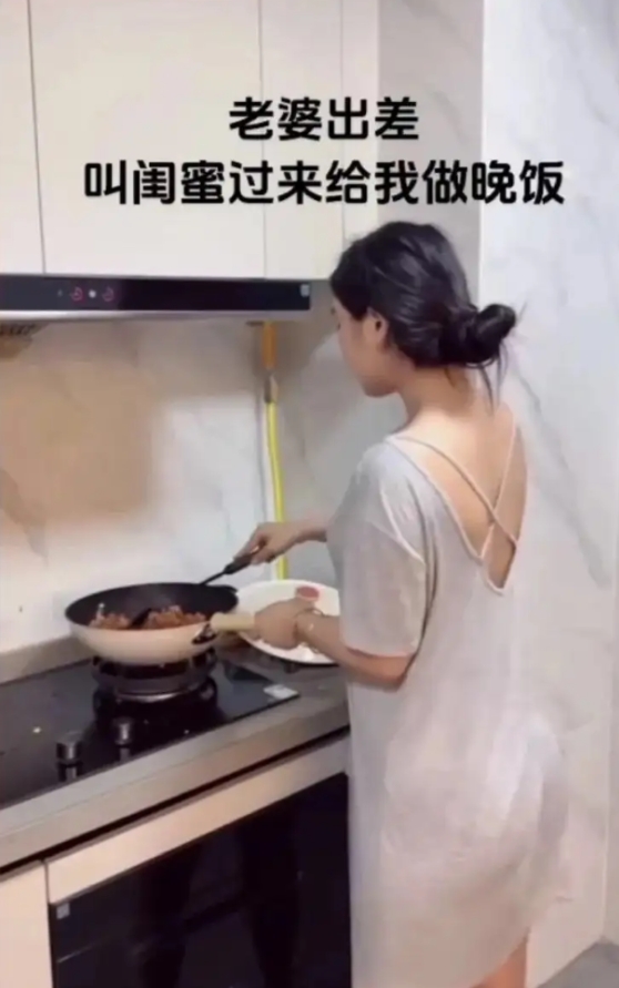 娶个好老婆的重要性，老婆今天出差，让闺蜜过来给我做晚饭