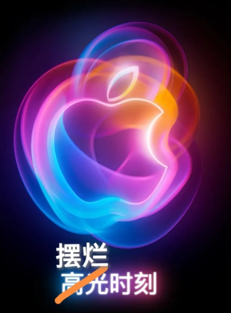 iPhone16系列真的是配不上苹果这个曾经伟大的品牌，

看看都哪些更新吧：加