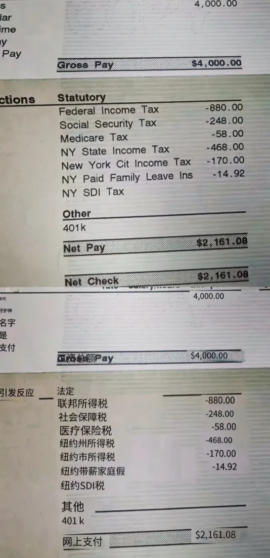 美国月薪4千美元到手仅2千1

美国网友在小红书上晒工资单，月收入4000美元，