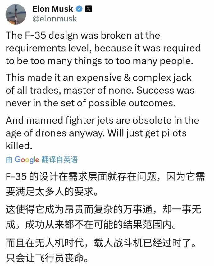 马斯克发文:痛批F35战斗机已经过时，以后将会是无人机的时代！

马斯克发文:F