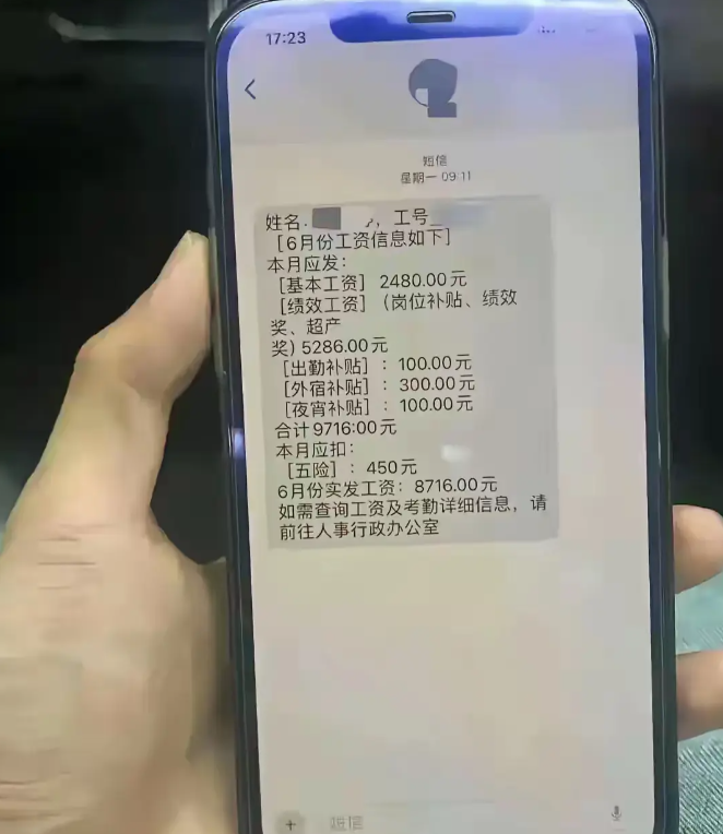 电子厂发工资，在全国属于什么水平？