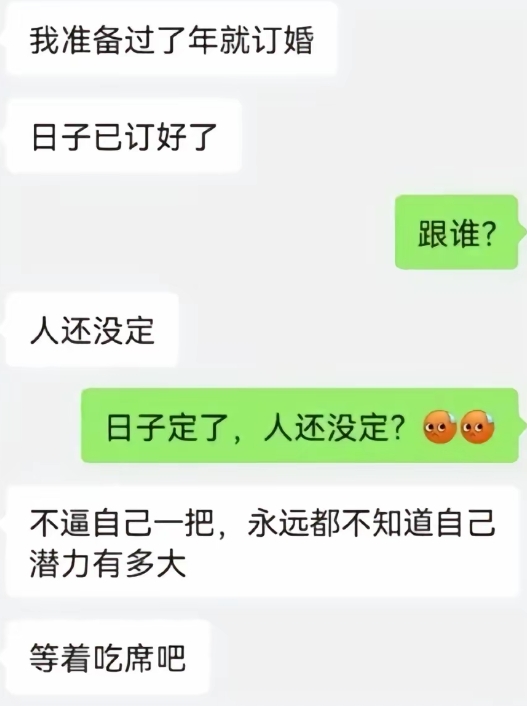 一定要学会逼自己一把！