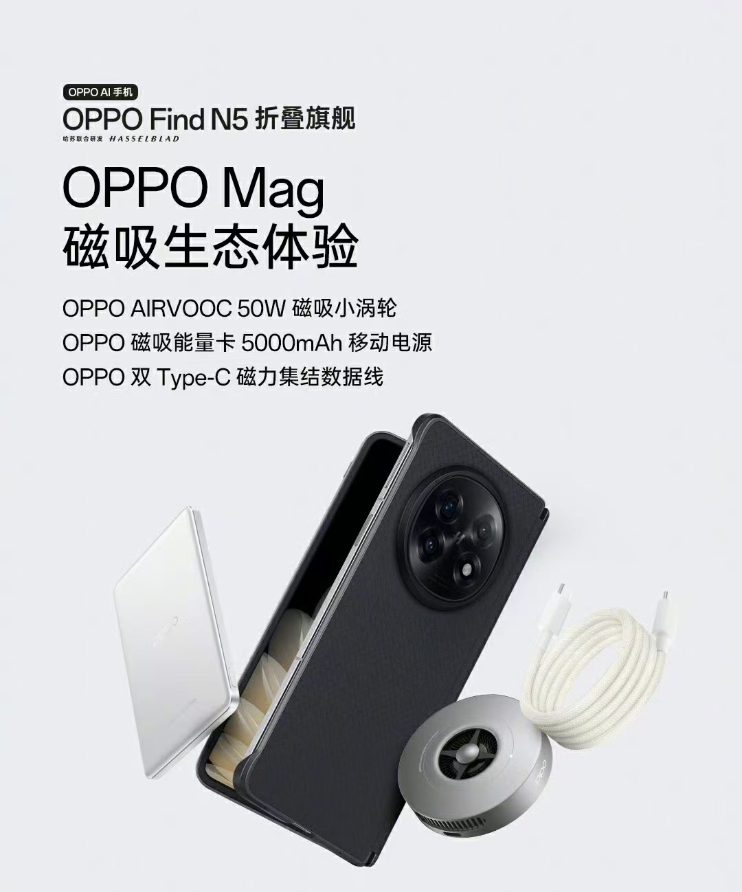 【OPPO 首款磁吸编织数据线-双Type-C磁力集结线】