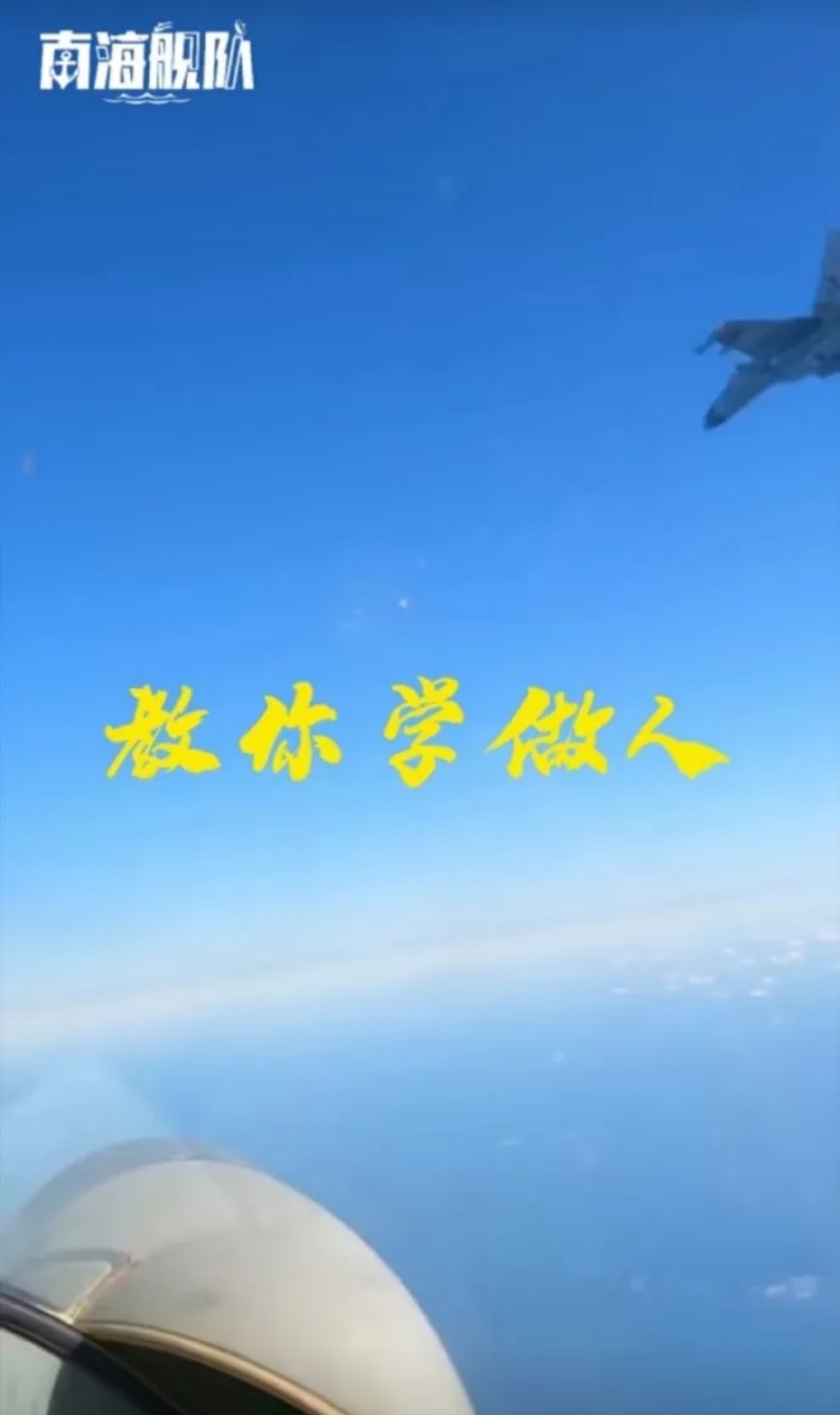 南海舰队硬气了，第一次见这样的军宣！

这个可比什么“慎战”强多了，军队的目的就
