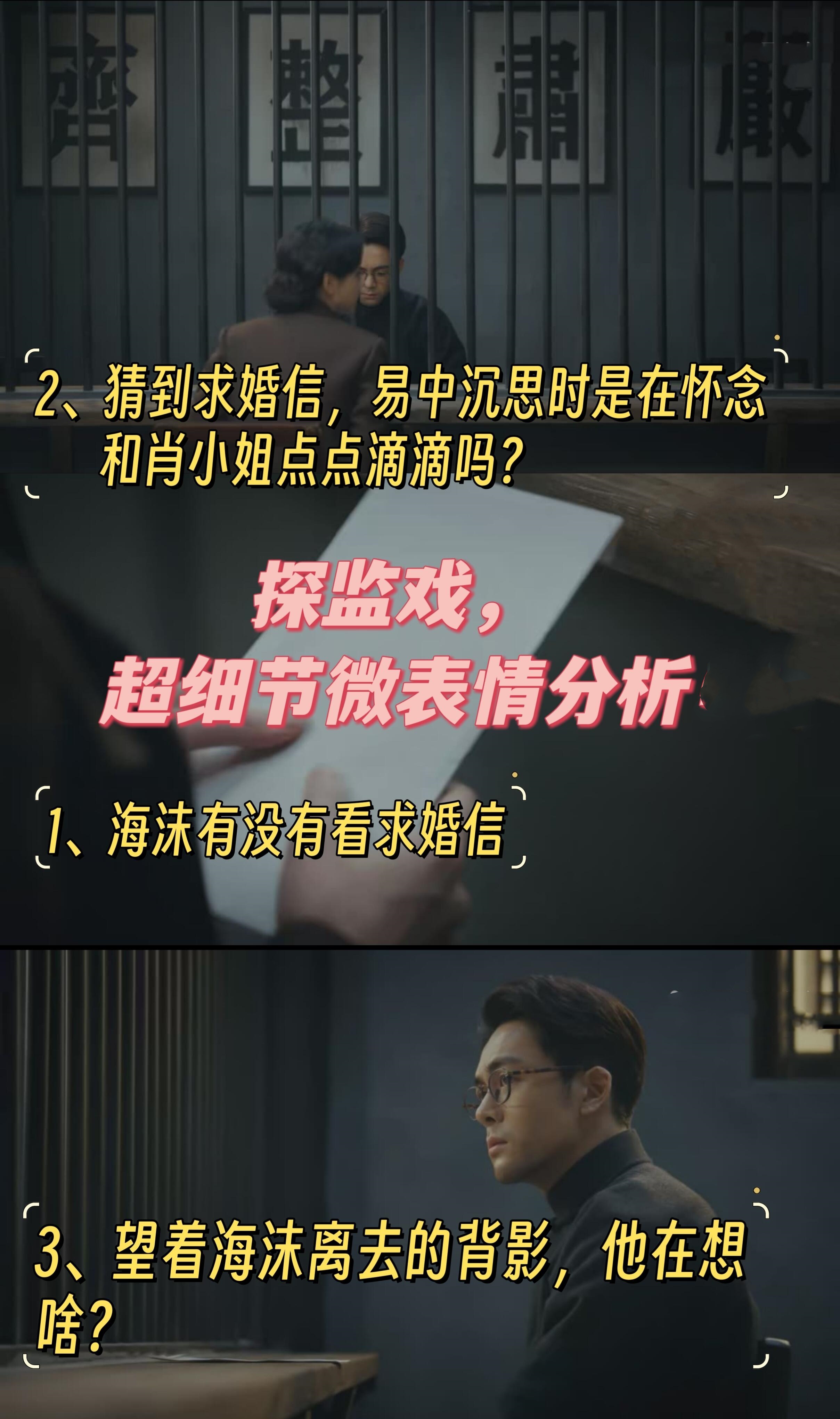 一场探监戏，留给观众太多遐想的空间