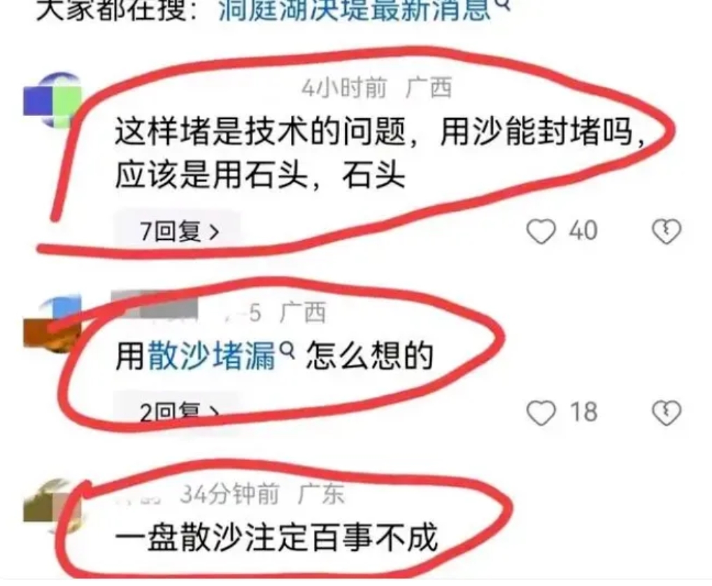 挺离谱的。

沙子不装袋，倒下去不是白倒么。

而且没石头。

我是做工程的，一
