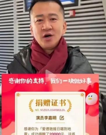 演员李嘉明向西藏捐款2万元，结果遭到网友嘲笑说他抠门。其实，我们每个人在面对灾难