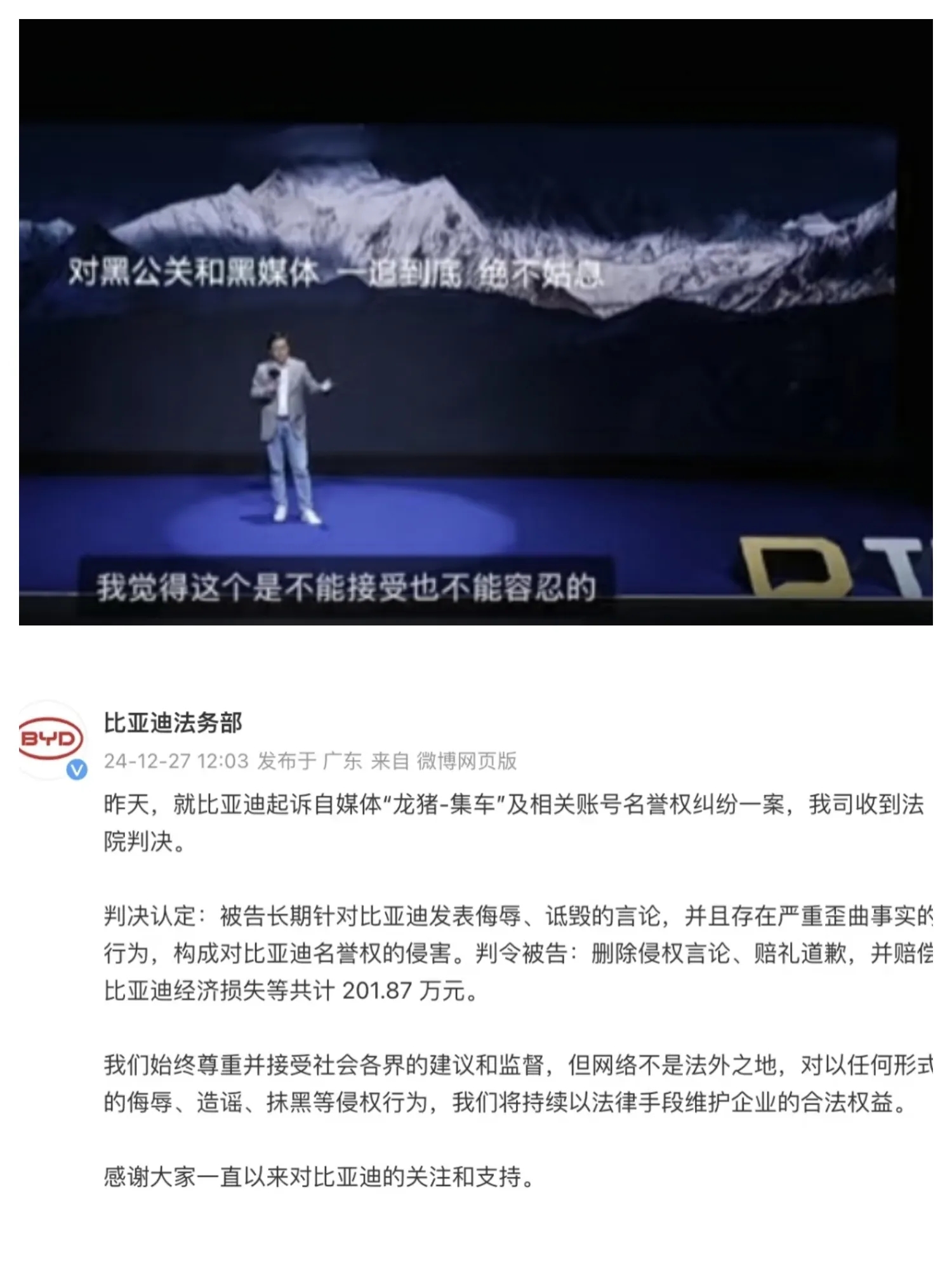 中国新能源汽车还没发展到巅峰呢，一些“黑媒体”“黑公关”就来了，比亚迪这法务部也