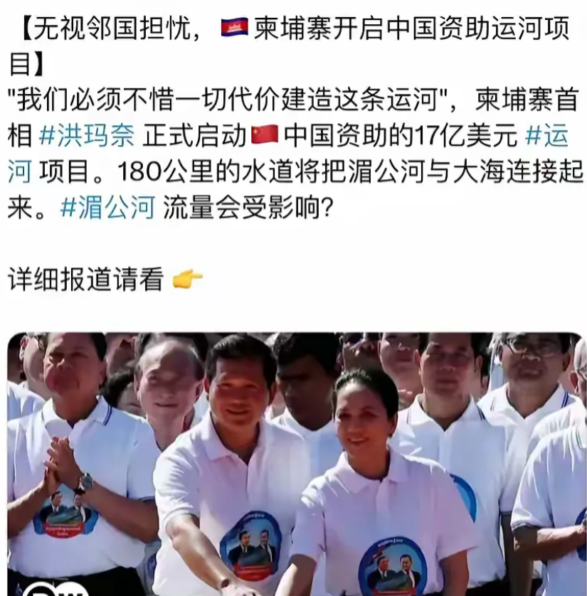 突发消息！8月6日，德国媒体发布了一篇重磅报道，直指柬埔寨首相洪玛奈不顾邻国的担