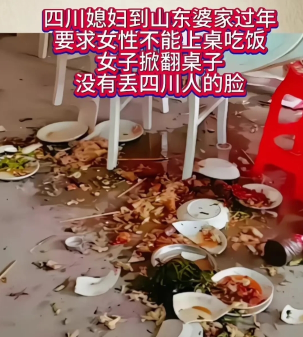 显然是搞笑的！山东变化也很大，不让女人上桌子的很少了；四川女人嫁到山东，不让上桌