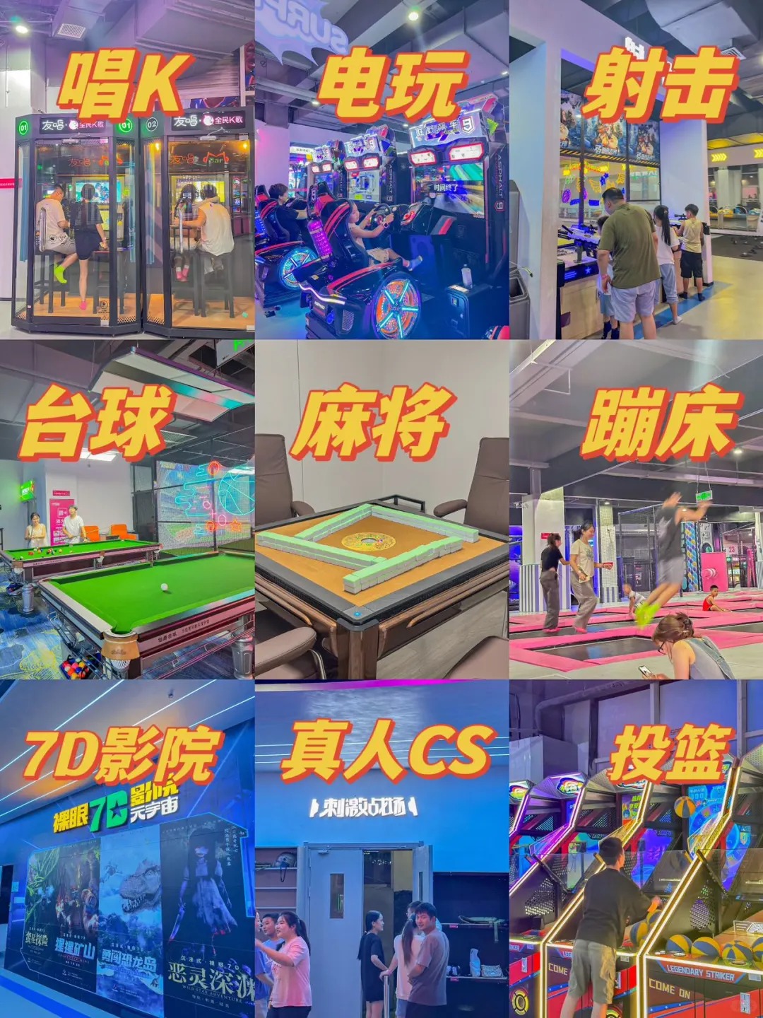 谁懂啊，南昌梦时代的未来玩家真的好好玩