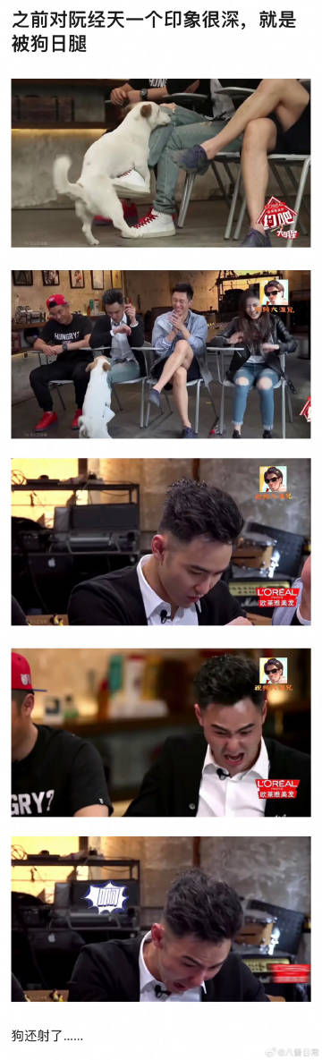 要说阮经天最好笑的还得是这段