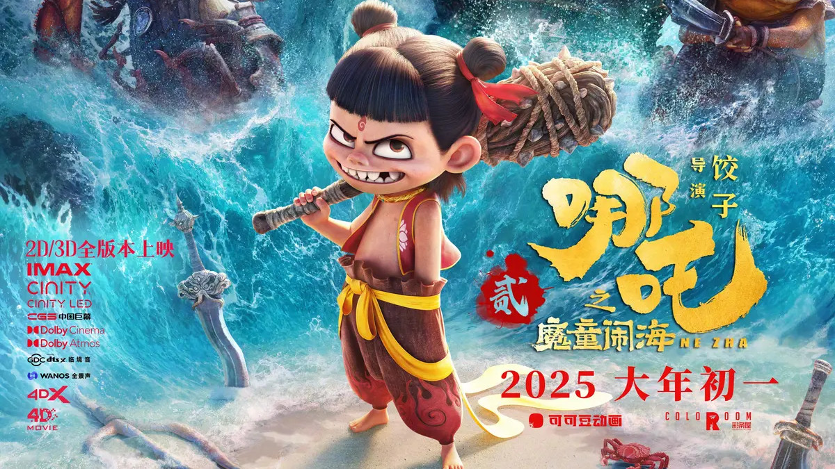 《哪吒2之魔童闹海》电影在线免费全集完整版观看-飘花影院全集免费内地电影国产剧-HD高清完整版