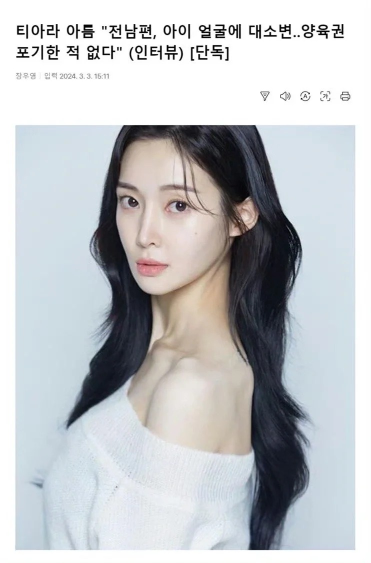 好小众的文字😅
“Tara雅凛前夫在孩子脸上大小便”
好魔幻的文字，好震惊的精