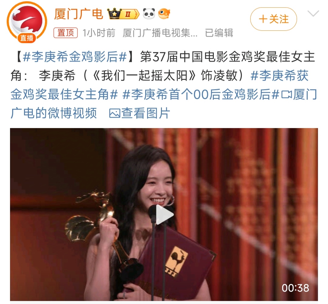 李庚希凭借《我们一起摇太阳》饰演的凌敏获得了金鸡影后。
《我们一起摇太阳》这电影
