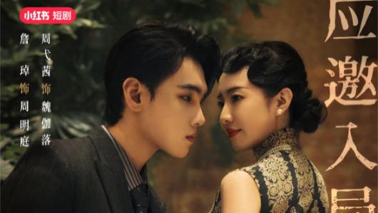 短剧在线观看《附庸》完整版全集（80集）詹琸&周弋茜