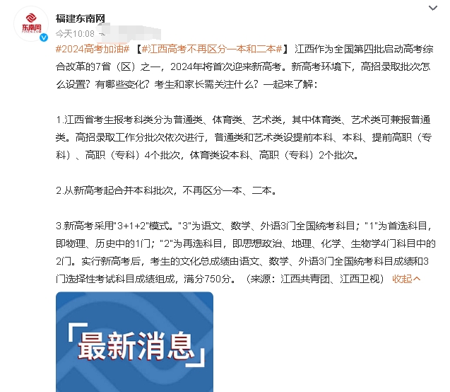 新高考采用“3+1+2”模式。“3”为语文、数学、外语3门全国统考科目；“1”为