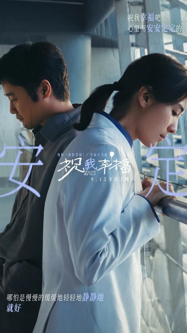 【中秋档·家庭电影热映③】《祝你幸福!》大胆直面婚姻、生育与幸福(祝你幸福电视剧在线观看免费)-第2张图片-九妖电影 【中秋档·家庭电影热映③】《祝你幸福!》大胆直面婚姻、生育与幸福(祝你幸福电视剧在线观看免费)-第2张图片-九妖电影