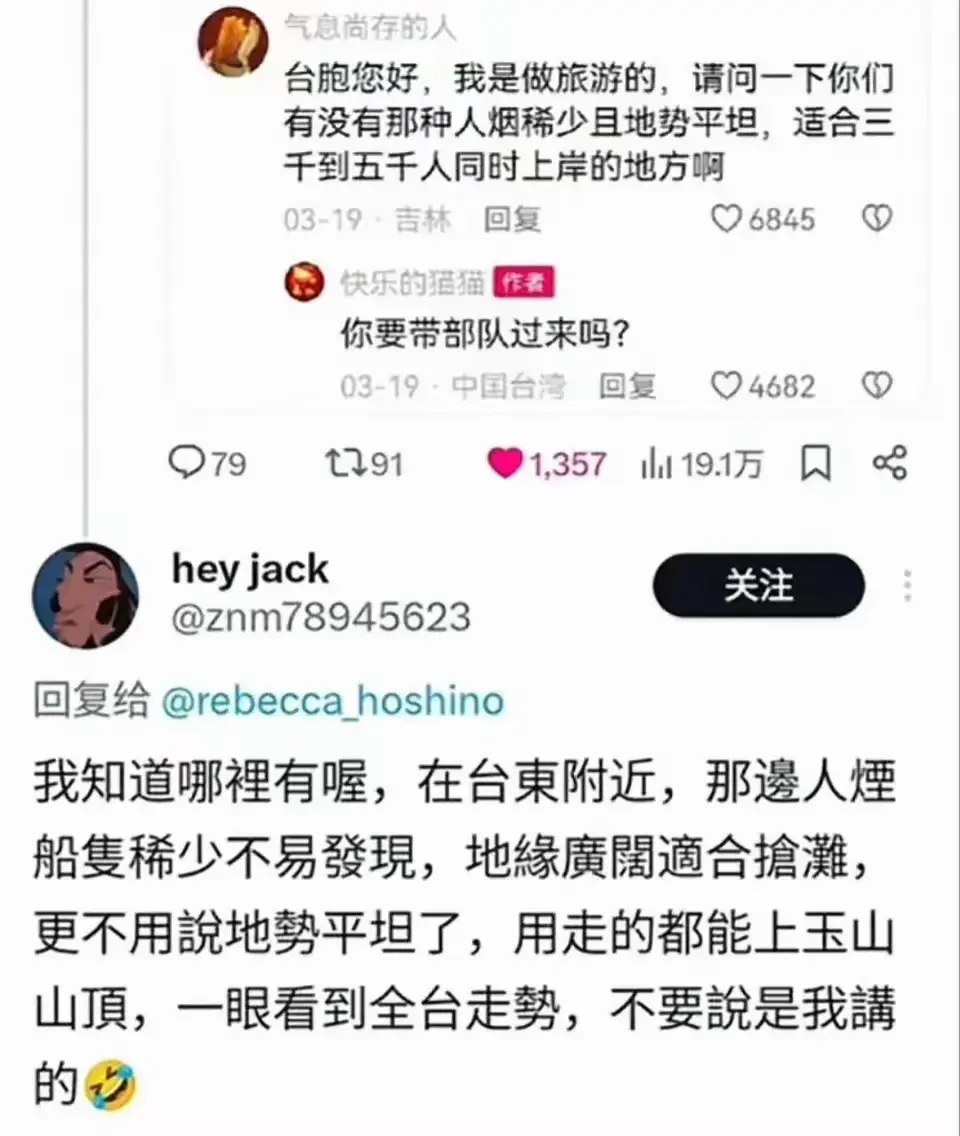 台湾的网友太热情了