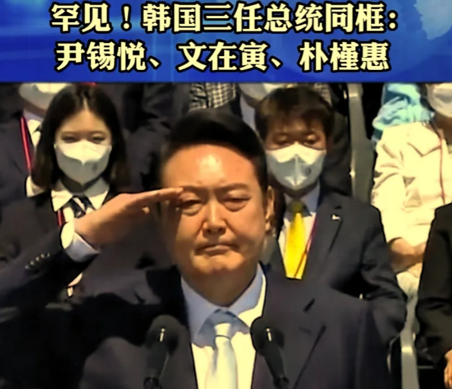 功过不相抵，尹锡悦当总统前后变化巨大！
