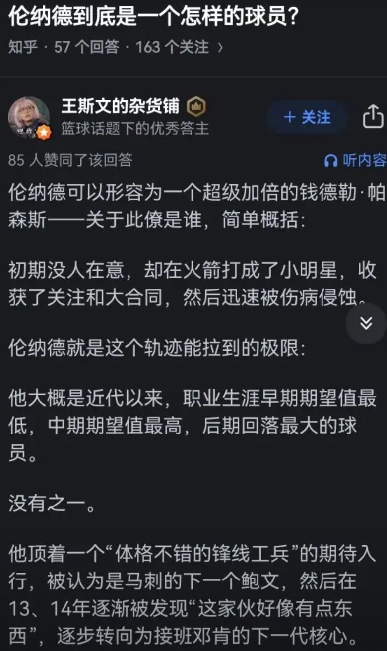 伦纳德刚开始也没想到自己会这么牛逼！

2011年NBA选秀毫无疑问是小年，欧文