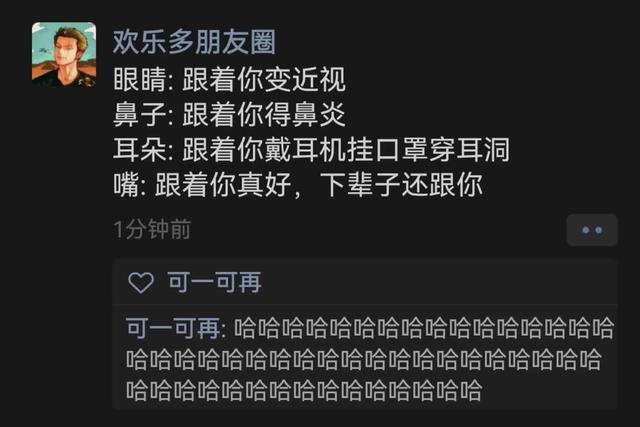 挣那仨瓜俩枣全炫嘴里了