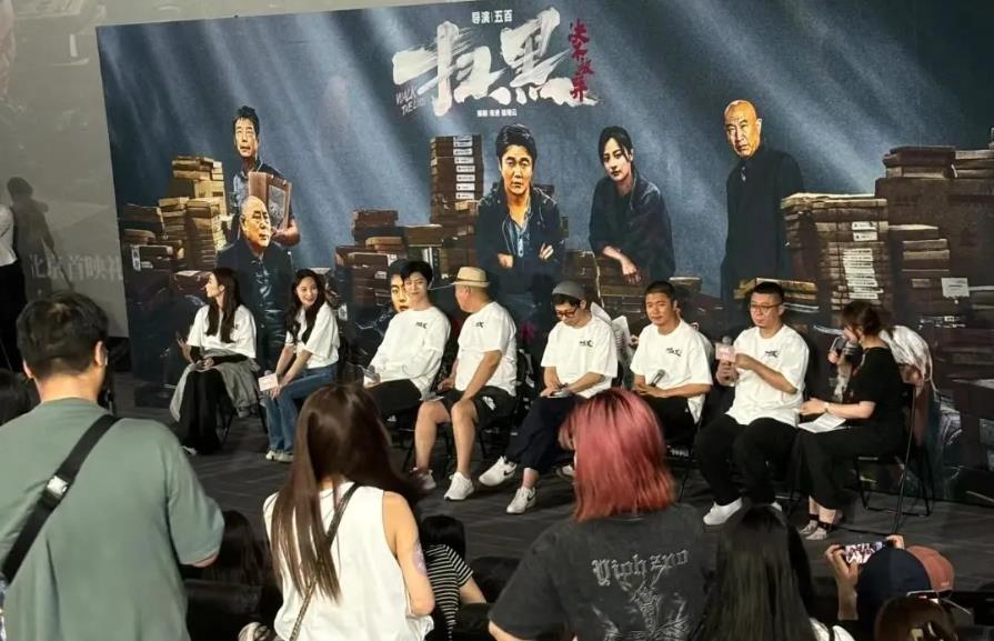 《扫黑·决不放弃》北京首映，肖央、余皑磊、范丞丞、林乐炫等主演与观众交流，范丞丞