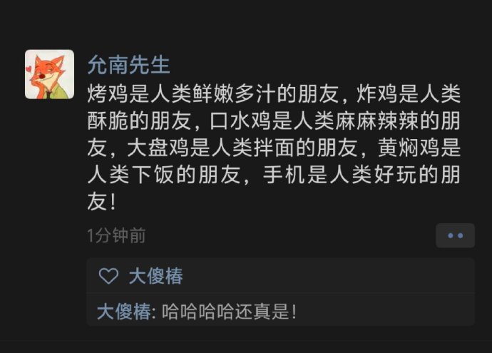 烤鸡是人类鲜嫩多汁的朋友