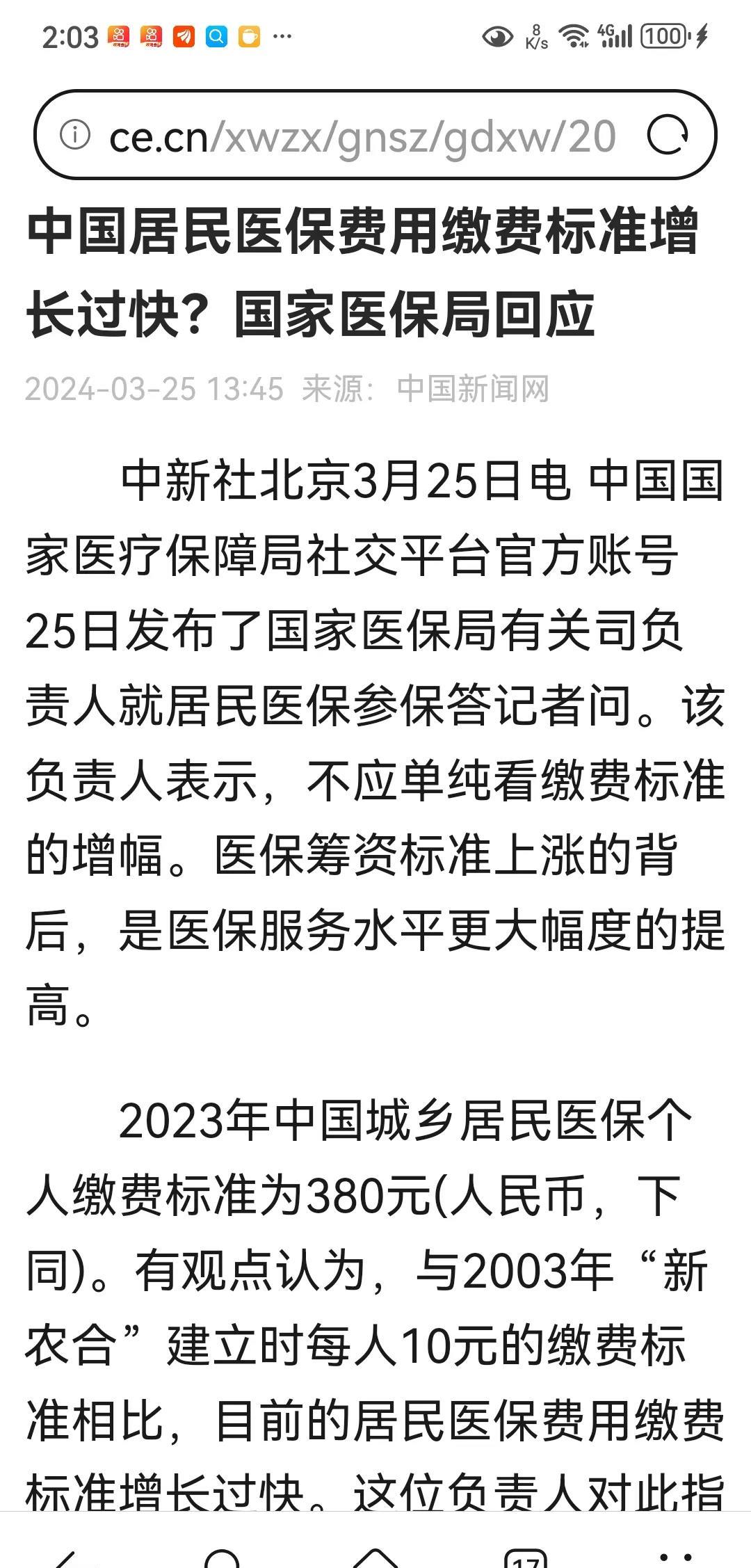 380元／人居民医保缴费标准高不高，今天国家医保局回应了。
有记者针对居民医保缴