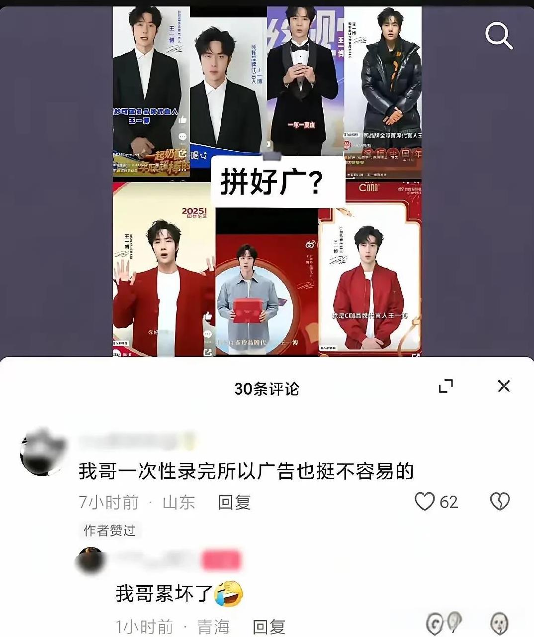 明星每次参加大型晚会的时候都特别忙，除了正常的节目演出，就是在后台给自己代言的产