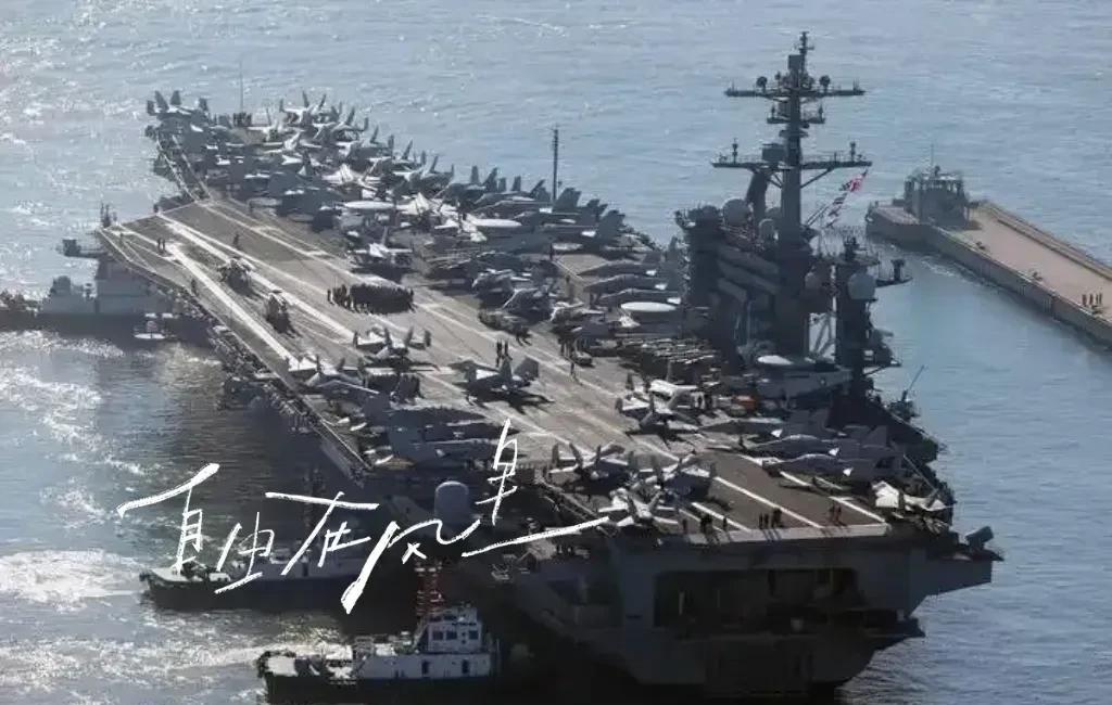 重大消息！
如果美国真的把11艘航母调过来跟东方大国交战，这11艘航母能不能挡