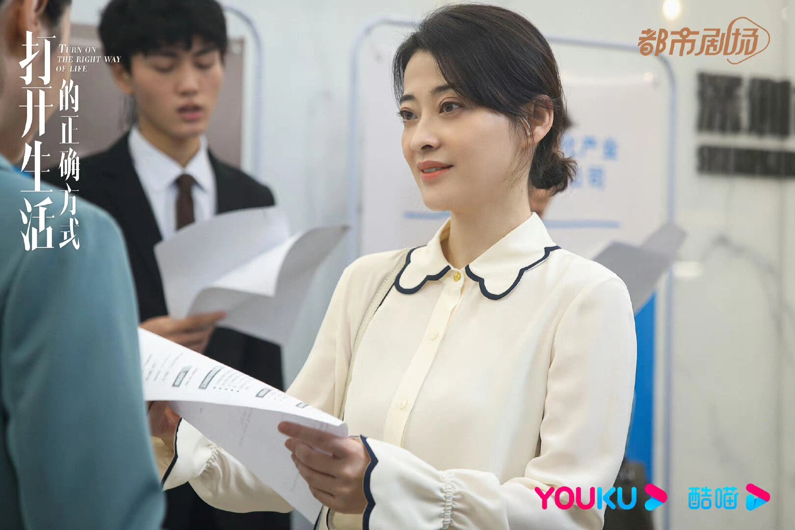 电视剧推荐《打开生活的正确方式》