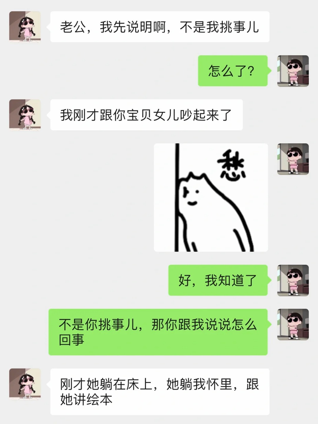 长不大和没长大
家里有小棉袄，那感觉真好
.
生了个女儿，就等于有俩宝
.
一个
