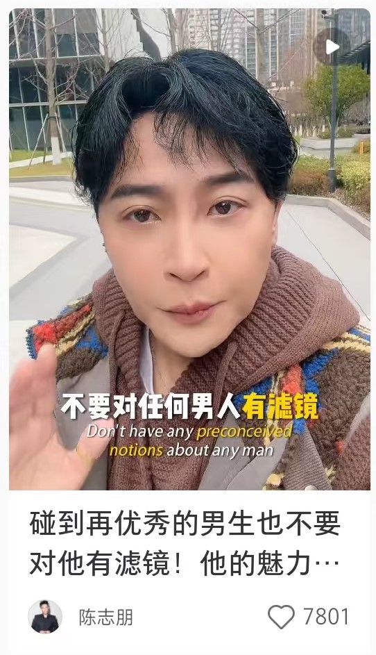 这居然是陈志朋？！