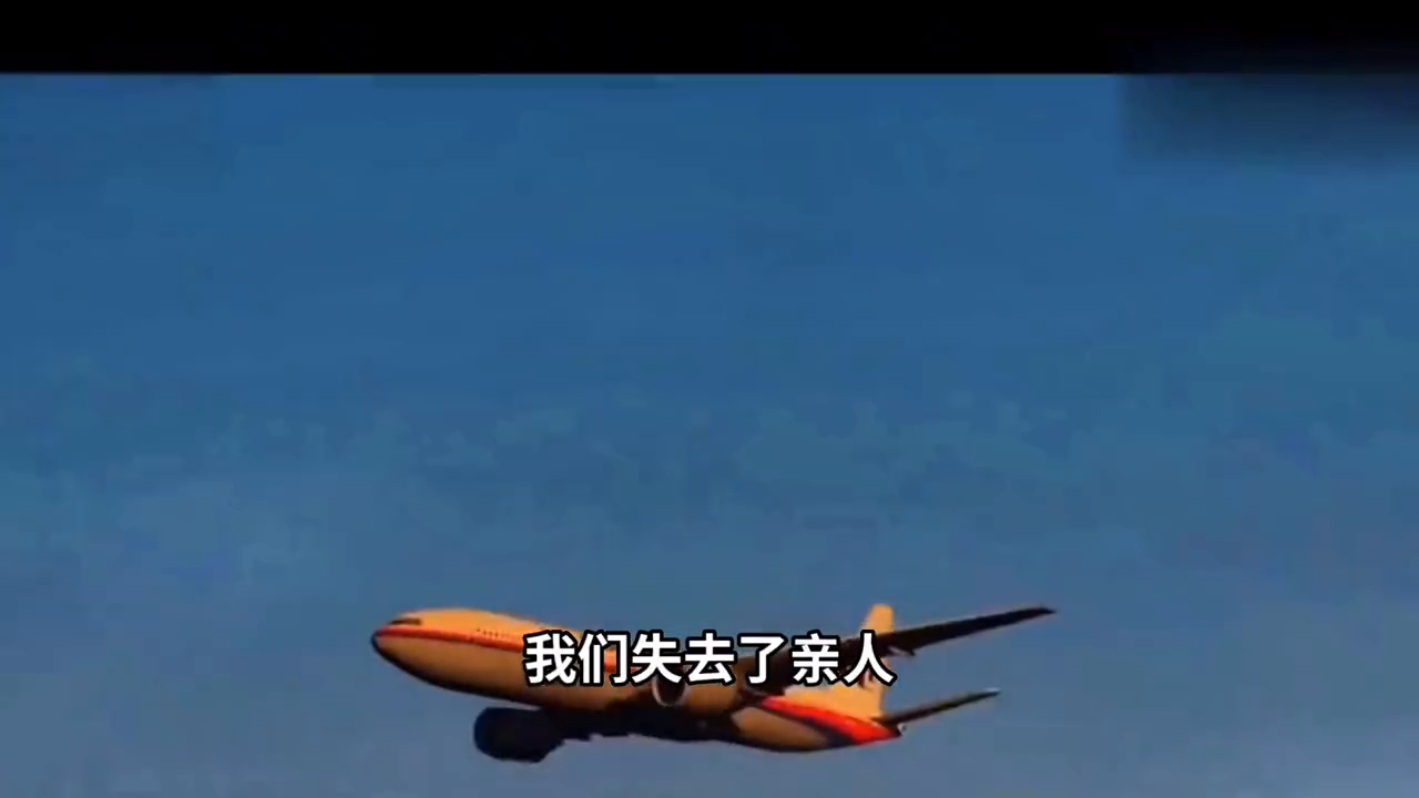 十年过去了，mh370事件的真相仍然未知。然而，我们相信在未来的某一天，我们终将