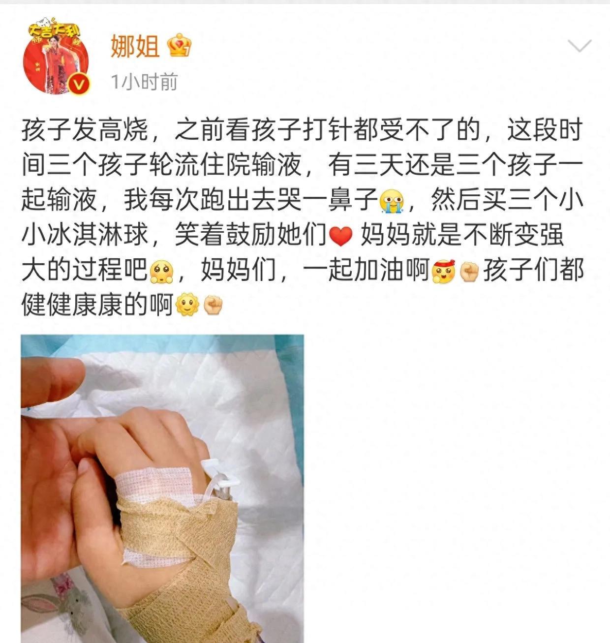 谢娜三个女儿高烧生病，她却给女儿买冰淇淋吃！
昨天晚上，谢娜的三个女儿轮流的发高