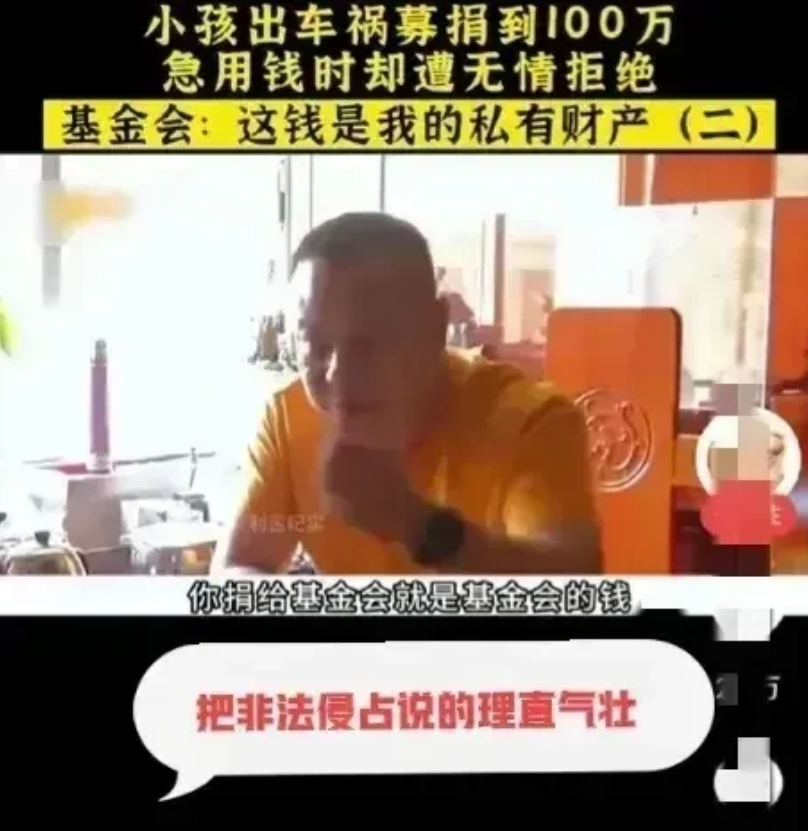 你敢相信吗？100万治病救人的善款被慈善基金扣下70万！
孩子车祸，万幸大难不死
