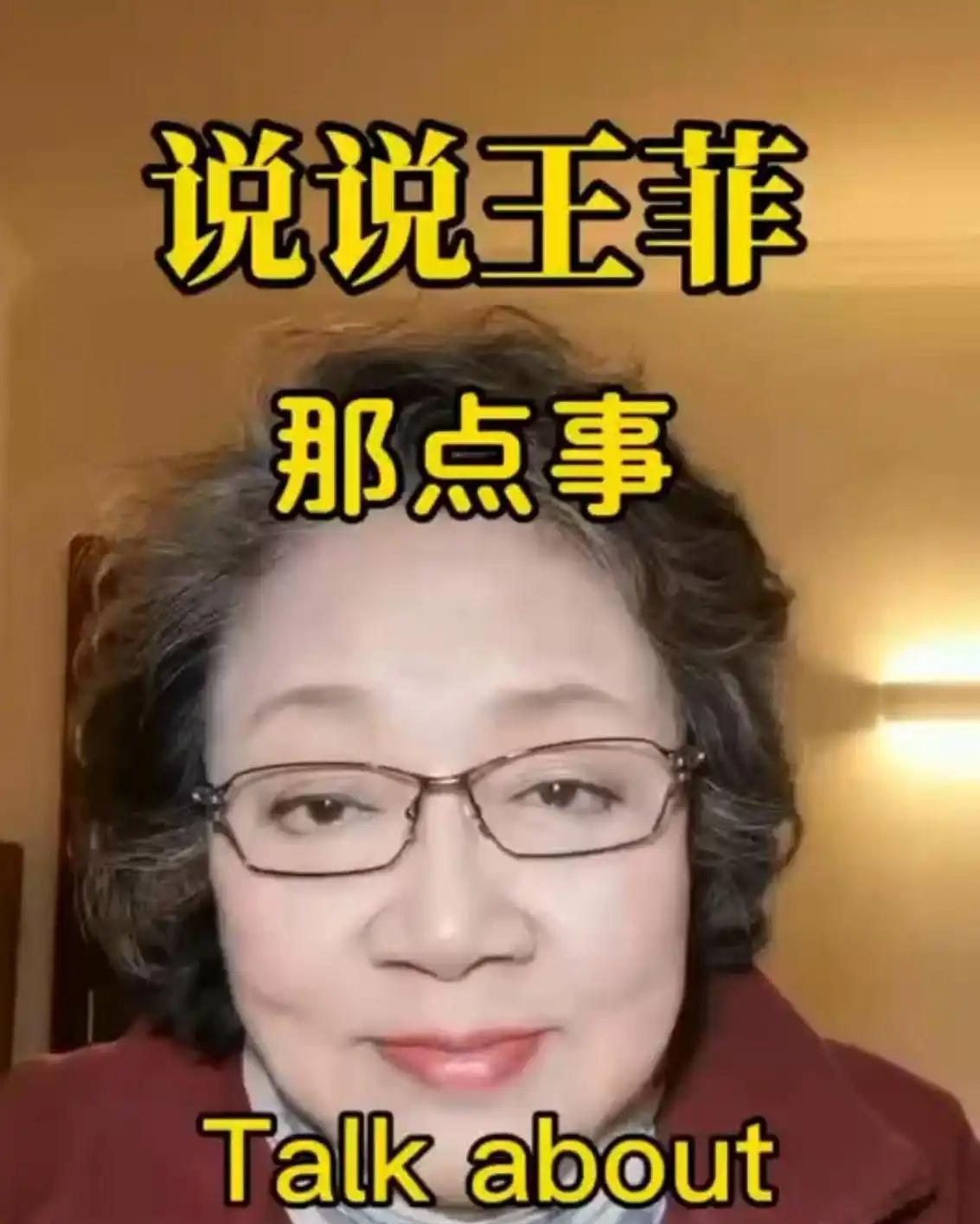 终于知道王菲为何在春晚演唱时流泪，知情人曝其父母哥哥均已离世
王菲在演唱《世界赠