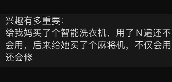 兴趣果然是最好的老师