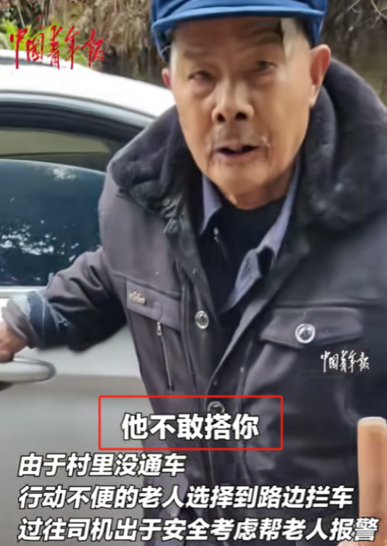 泪目！广西，87岁老人徒步去30公里外就医，途中拦下一辆车，司机却担心出意外，只