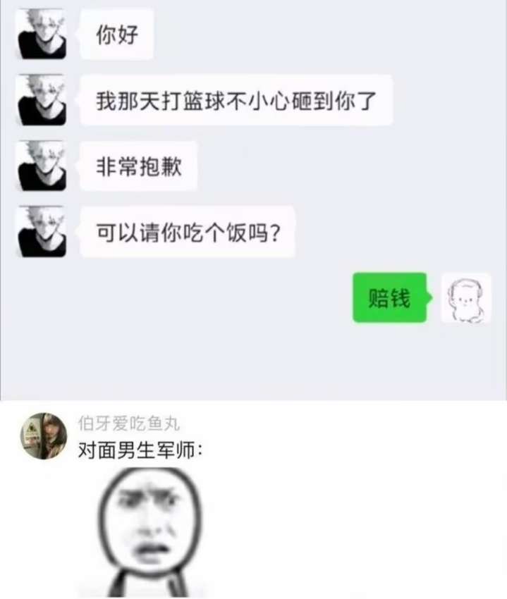 对面男生的军师一脸的不解